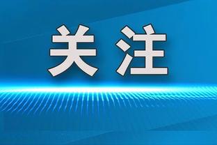 定位宏远训练基地！周琦晒开工红包：开工利是